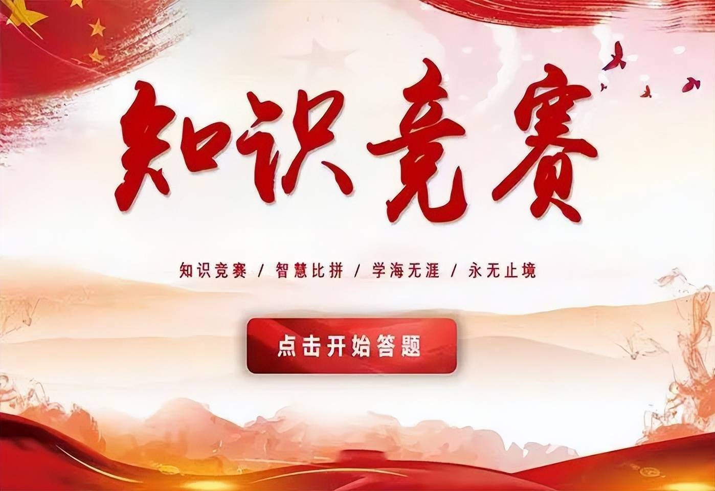 线上知识竞赛主题活动枫动体育组织策划线上知识竞赛等你来挑战!