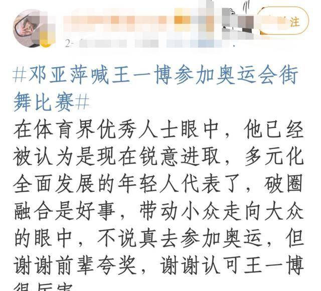 原创邓亚萍喊王一博参加奥运会街舞比赛年少有为少年可期