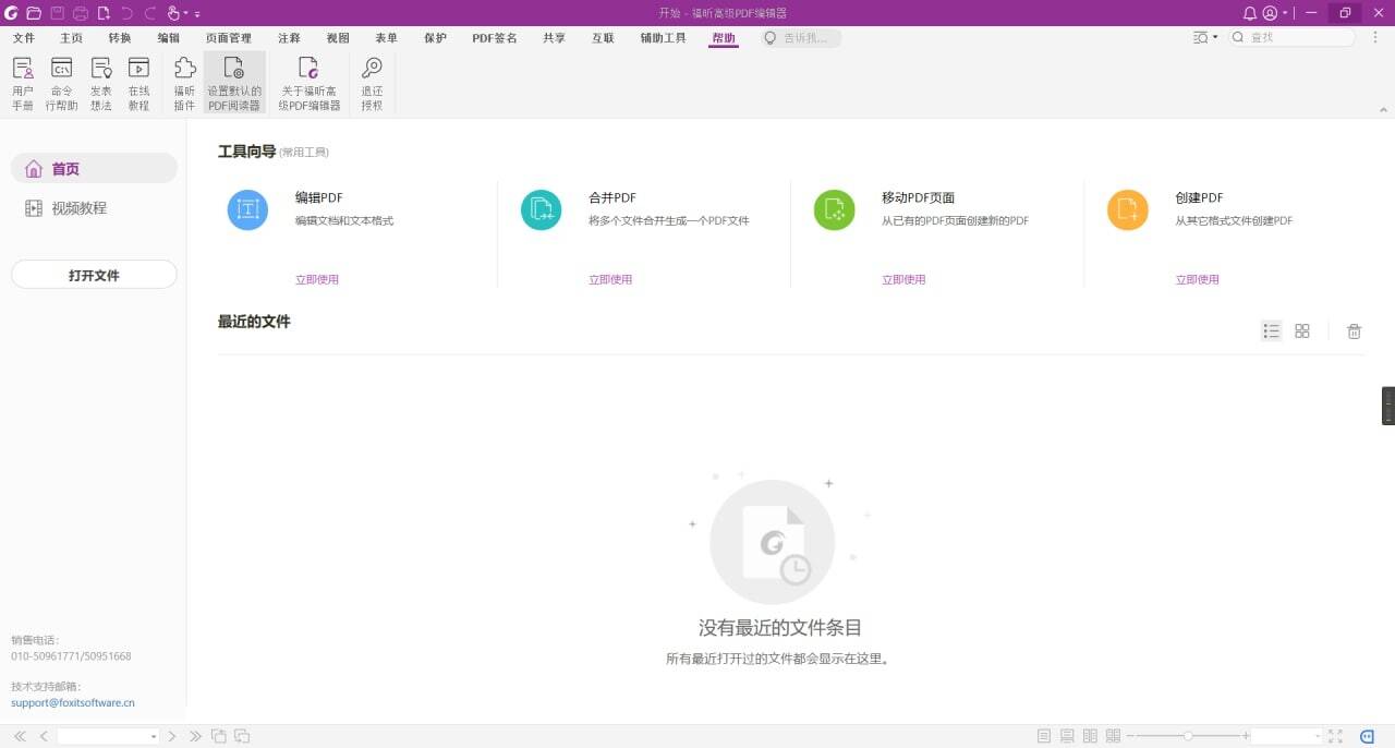 windows正版限免软件活动分享_https_屏幕_文件