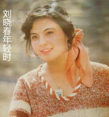 这其中就有温婉大方的刘晓春,两人是同班同学,刘晓春还是最早涉足电影