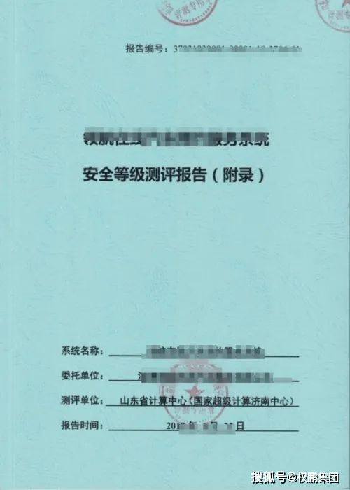 网络安全防护水平,网络数据安全和个人信息保护措施满足通信行业网络