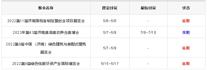 苏州国际博览中心01,南京国际博览中心江苏05,温州国际会议展览中心04