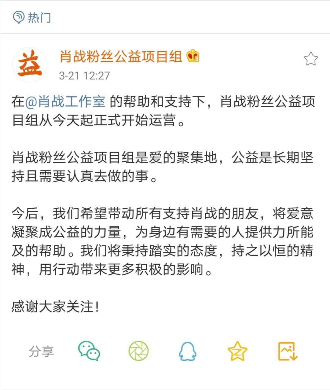 从227到827为何肖战粉丝不减反增