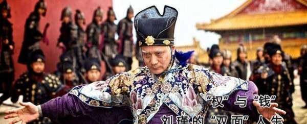 原创和珅和沈万三刘瑾比起来究竟谁更有钱最后谁的下场最惨