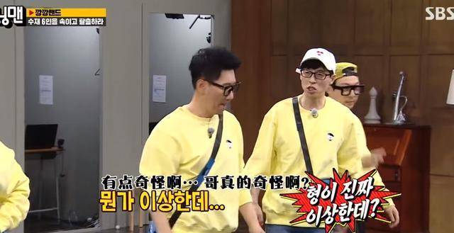 《runningman》:秀才和蠢才紧张对决,刘在石再现高光时刻_池石镇_节目