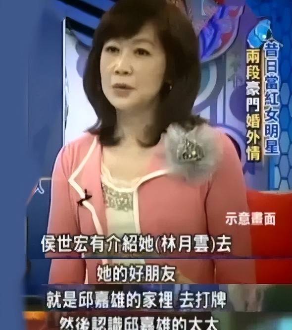 等她生下侯佩岑后,侯世宏还是没有成功离婚,林月云就放弃了侯家,带着