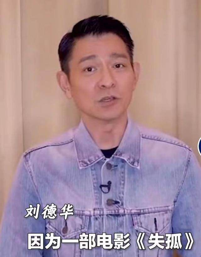 原创失孤原型郭刚堂找到儿子刘德华录视频送祝福导演激动落泪