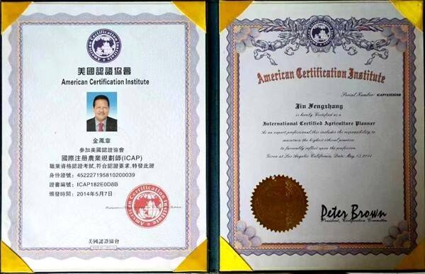 新时代行业先锋——广西金臣科技董事长金凤章_发展研