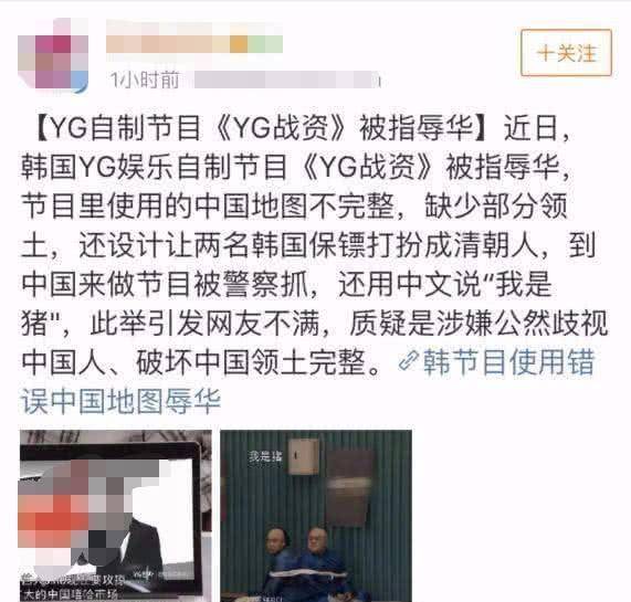 早年的yg敢在的广告中公然调侃中国形象,除了与创始人立场相关,更重要
