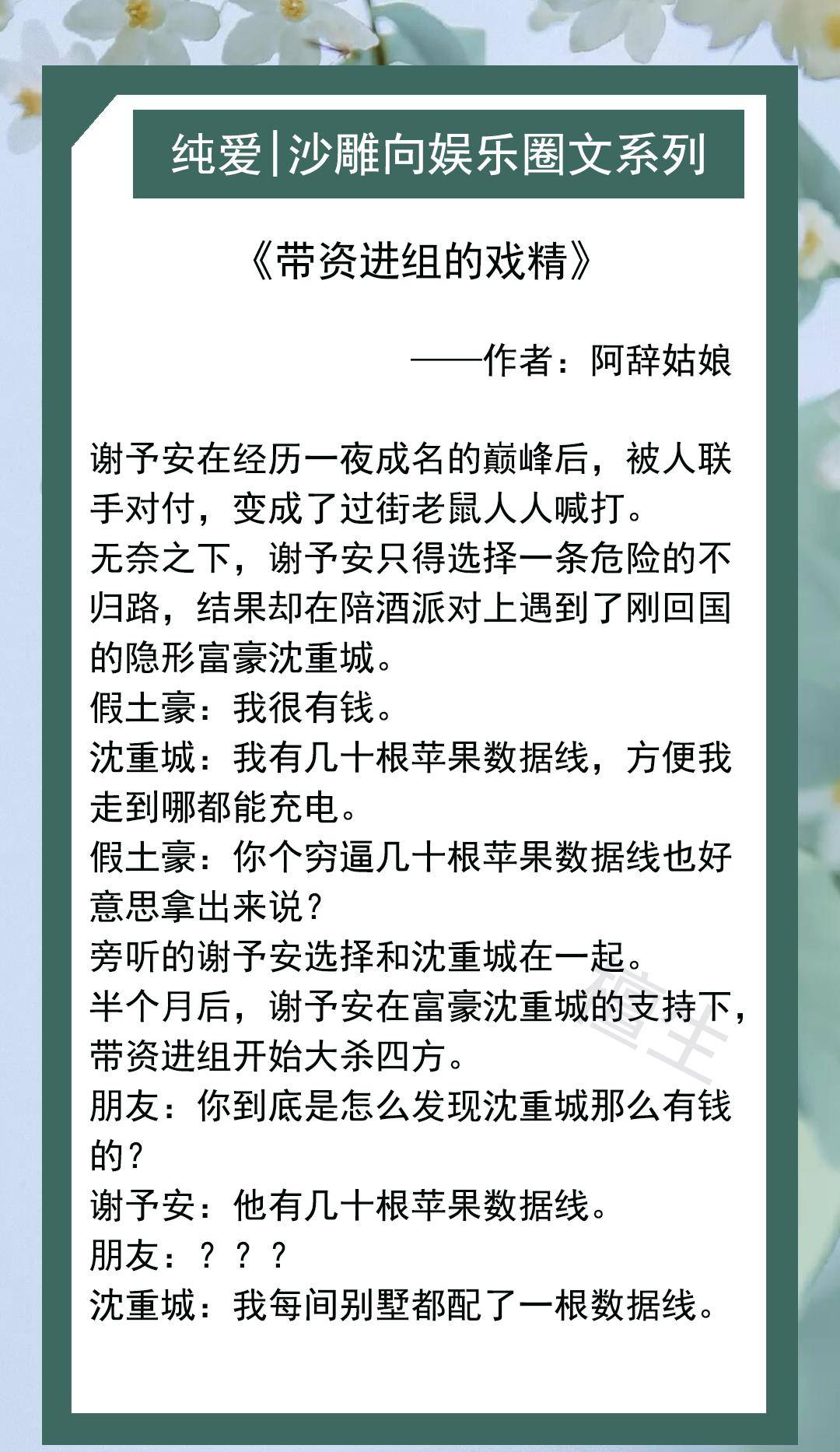 姑娘小短评:一个失忆总裁的沙雕日常,失忆主人翁钟宜彬是娱乐公司总裁