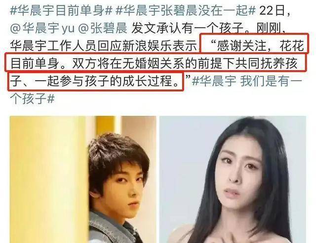 原创华晨宇开豪车深夜带美女回豪宅女生包裹严实网友张碧晨
