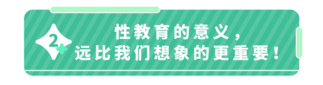 ＂我知道要做性教育,但不知咋开口＂99%的父母难住,专家来解答