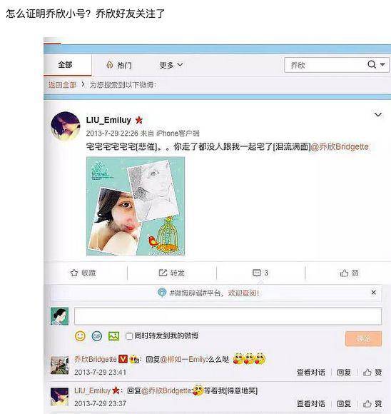 杨洋乔欣恋情疑云重重,17岁爱上的男孩另有其人!_小号_才是_品牌