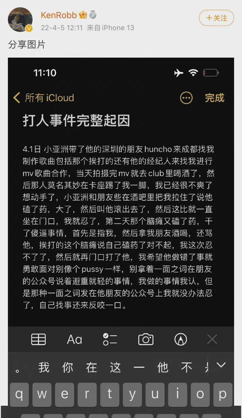 原创贝贝突发diss还让对方报位置因为这位rapper打人了