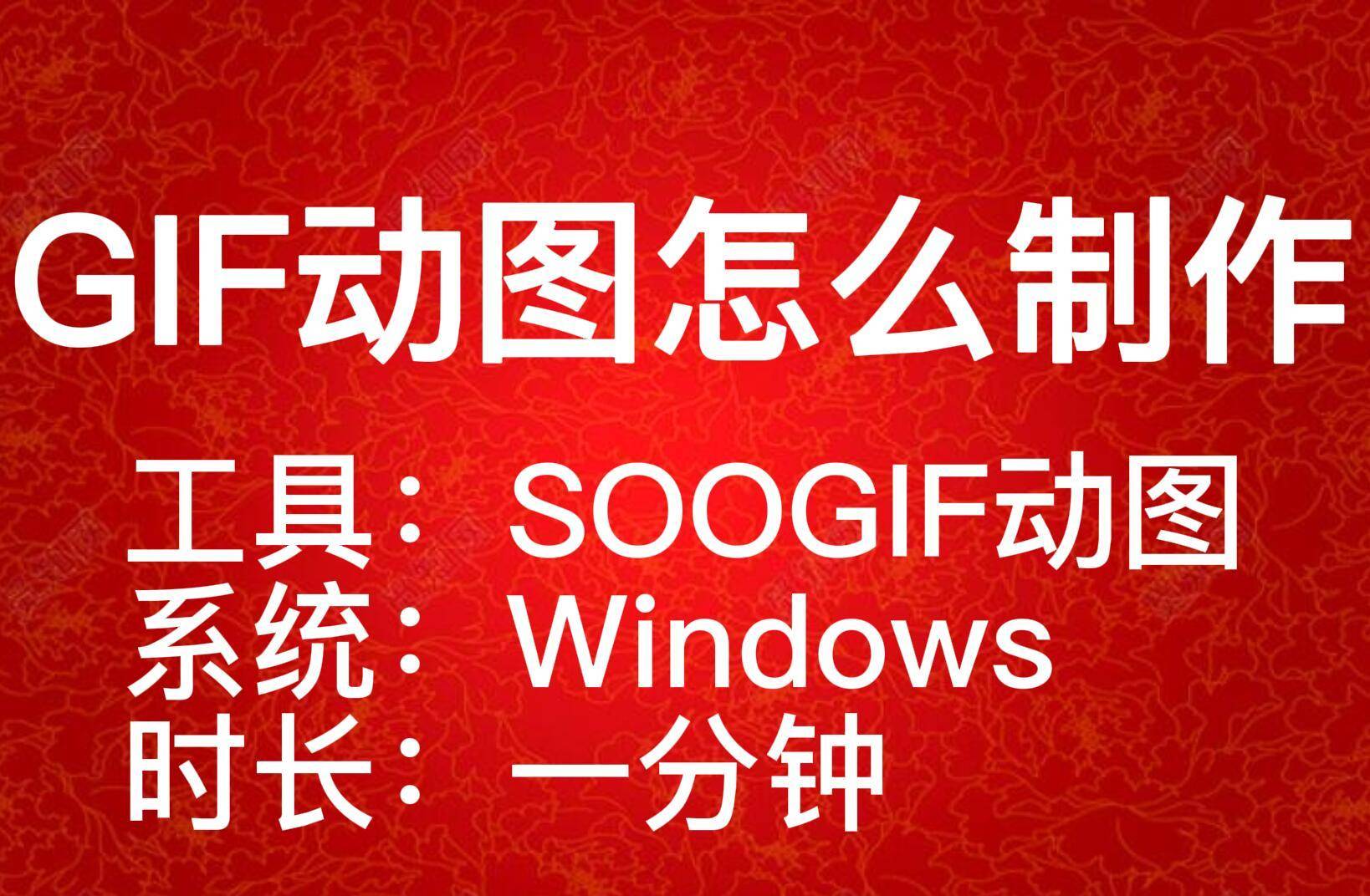 gif图制作方法详解_图片_素材_动态化