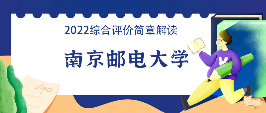 南京邮电大学是江苏高水平大学建设a类高校,也是一所双一流高校,在