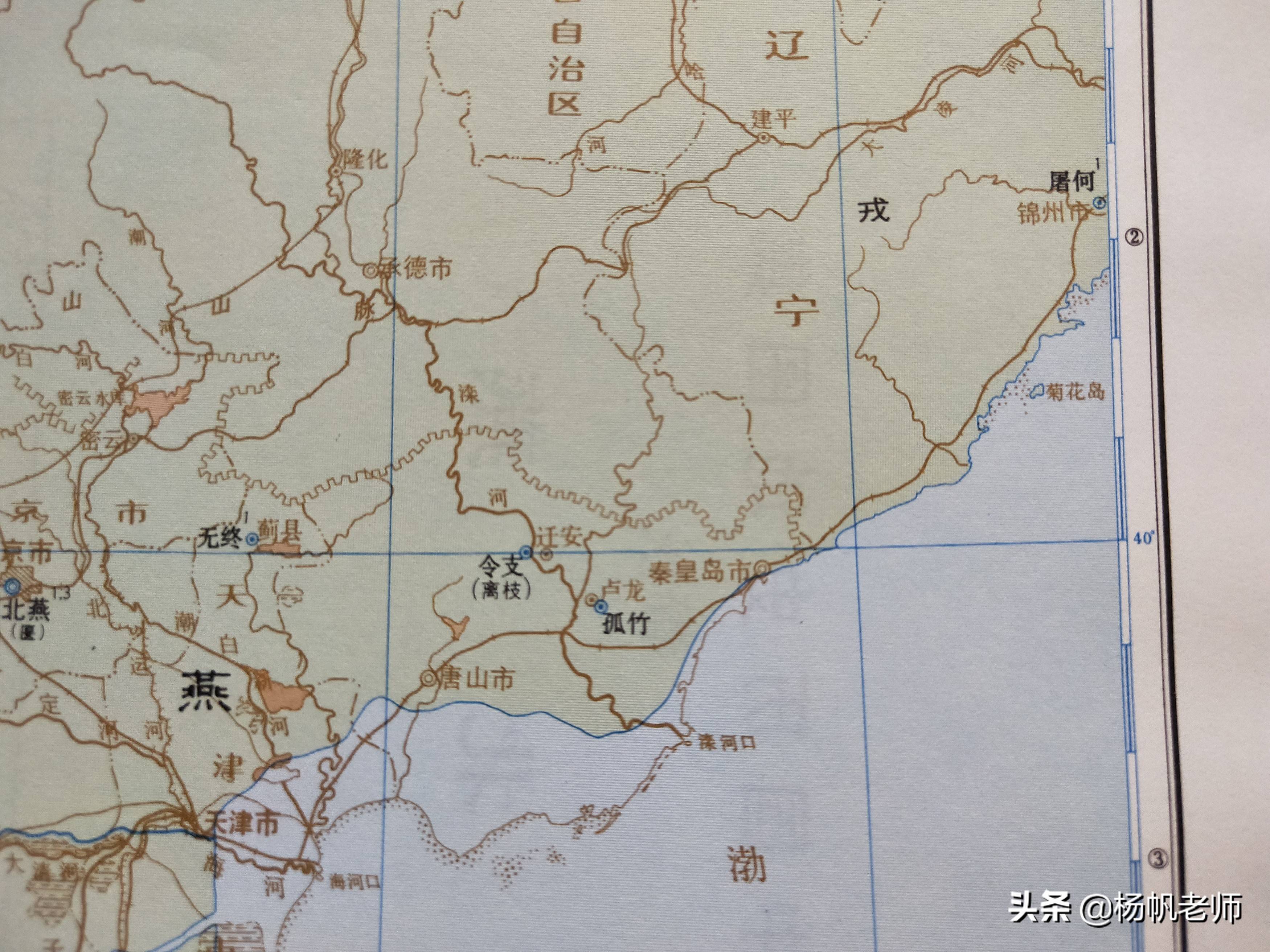 古地名演变:河北秦皇岛地名及区划演变过程_辽西郡_幽州_行政