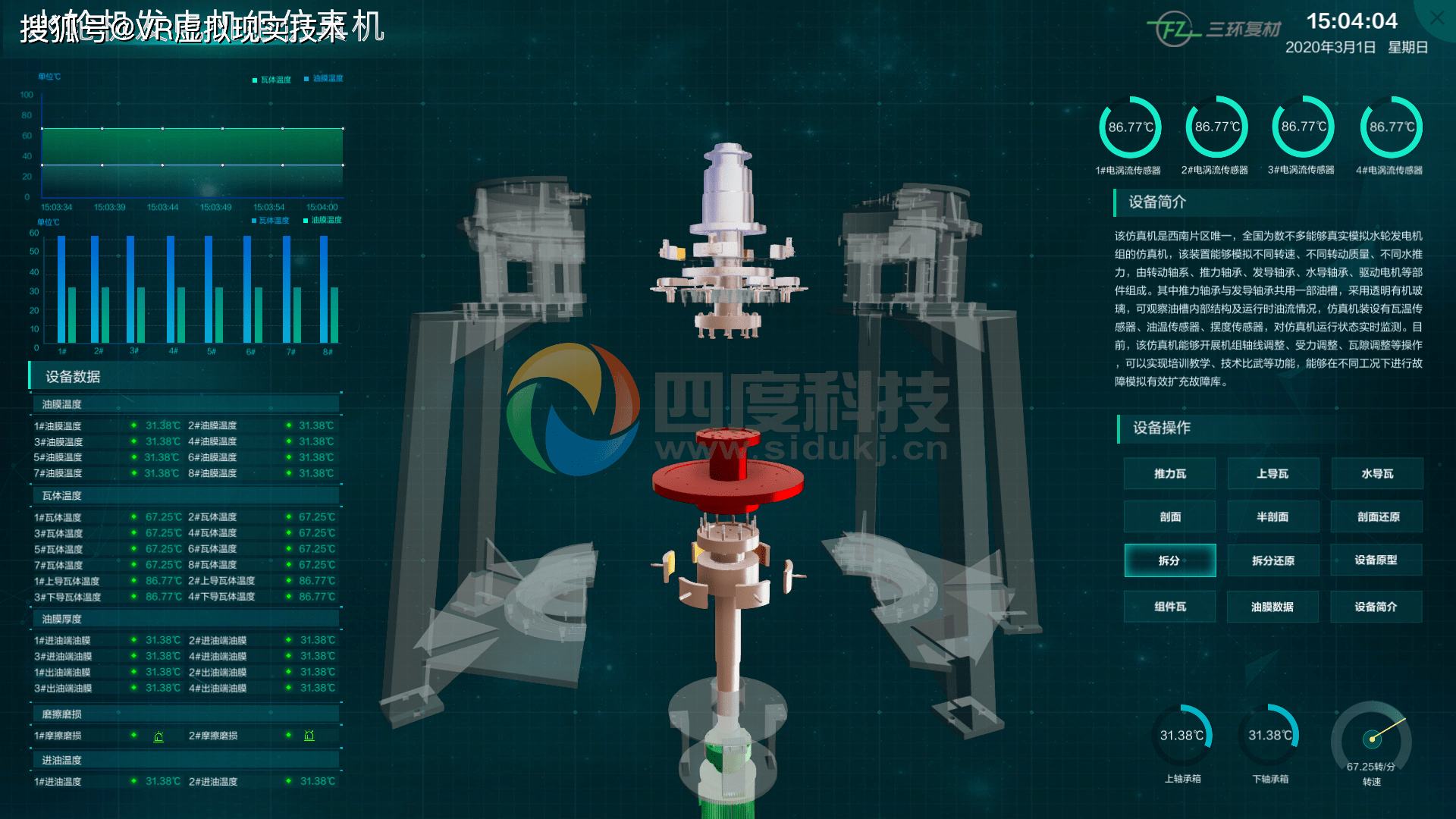 聪慧工场 数字孪生系统，四度元宇宙手艺打造