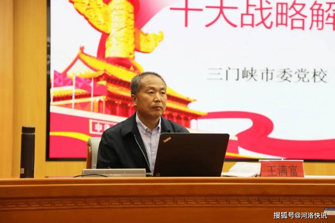 三门峡市人民检察院召开党组理论学习中心组(扩大会)集中学习_保障