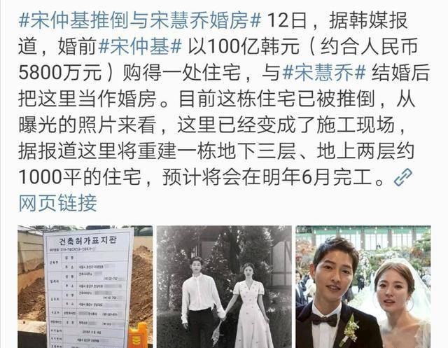 原创宋仲基推倒与宋慧乔婚房离婚后重建新别墅不想睹物思人