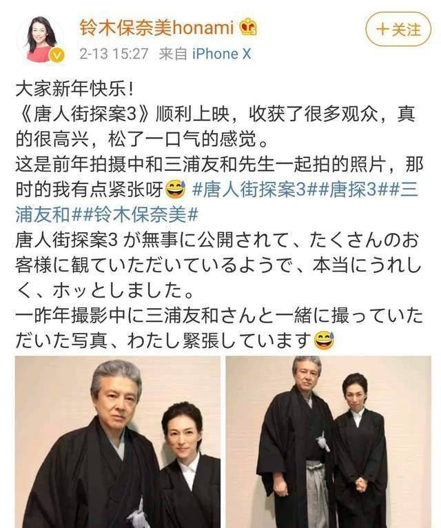 原创客串唐探3铃木保奈美晒与三浦友和合照人老了风度还在