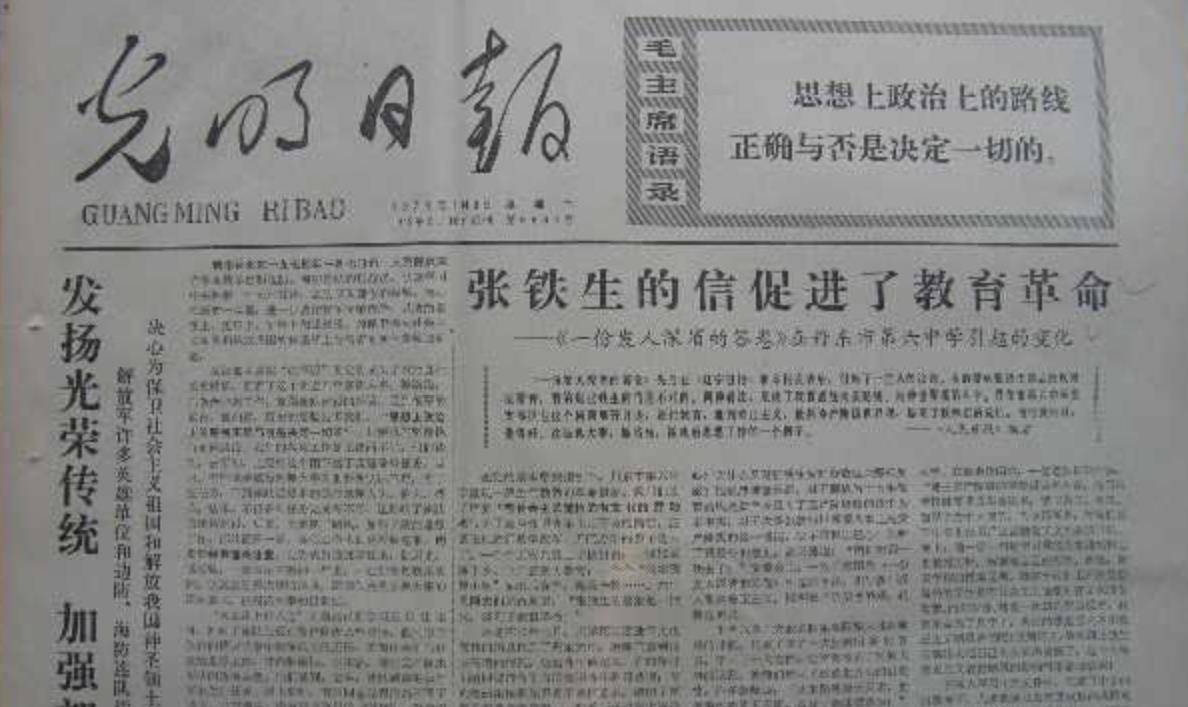 从高考"交白卷,到身家5亿,张铁生如何实现触底反弹?_考试_劳动_大学