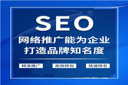 淄博网络推广公司网站优化的主要工作内容介绍