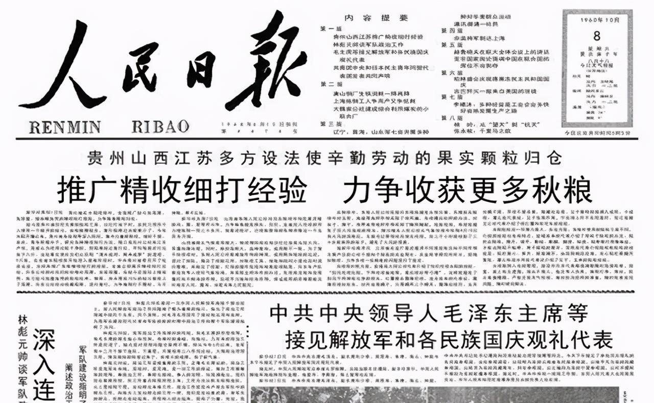 原创人民日报这四个书法大字好在哪里