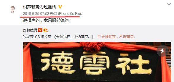 郭德纲在外徒孙,栾云平徒弟立足新势力,过筱桥:德云社没亏待我_相声