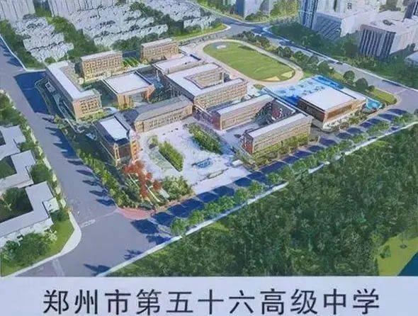 郑州这十所高中2022年九月新校区启用_区域_教学班_项目