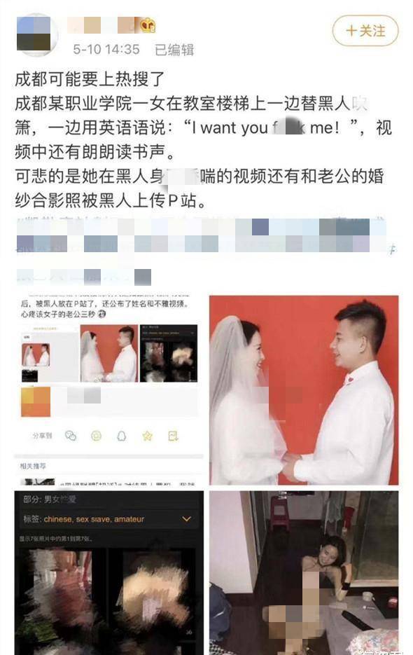 成都黑帽事件一已婚女教师疑和陌生人一起交流后被放不雅网站