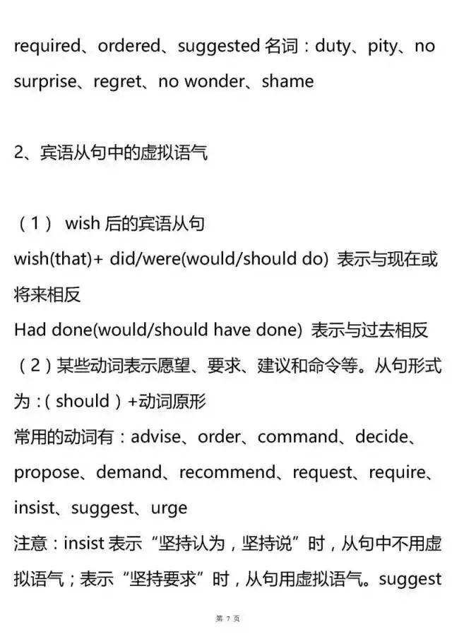 2023高考一轮复习资料高一至高三所有英语语法考点全梳理