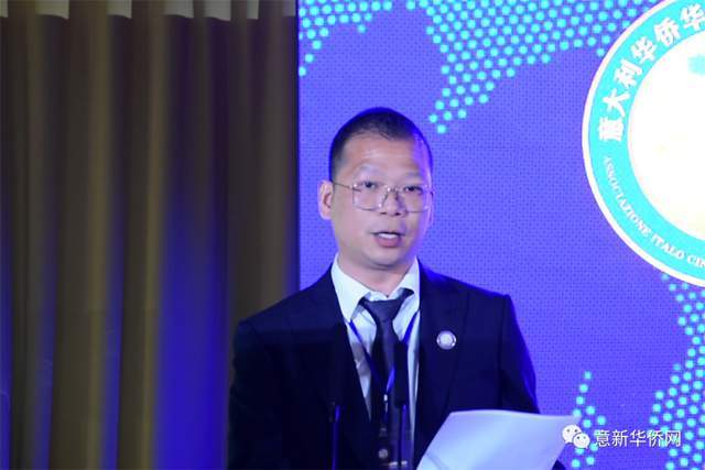 原创意大利华侨华人中小企业促进会成立庆典吴小彬先生荣任首届会长