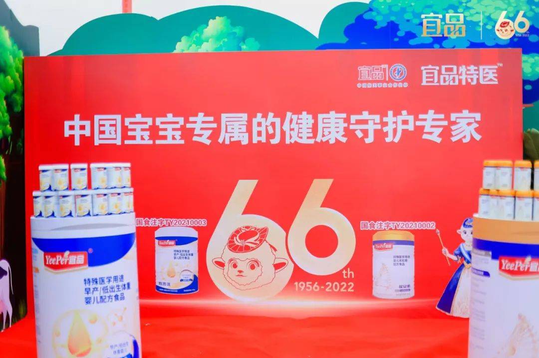 宜品乳业集团66周年庆典实况转播佟大为也来了