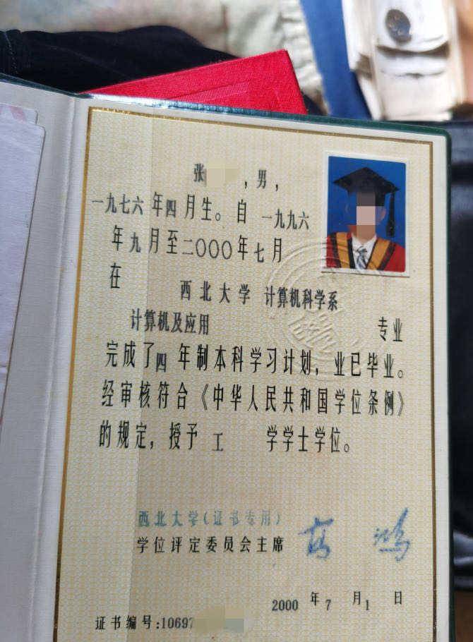 西北大学毕业证补办流程 来自搜狐网