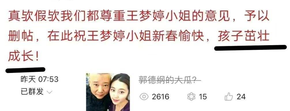 王梦婷开始反击,不接受道歉怒发律师函,造谣者身份曝