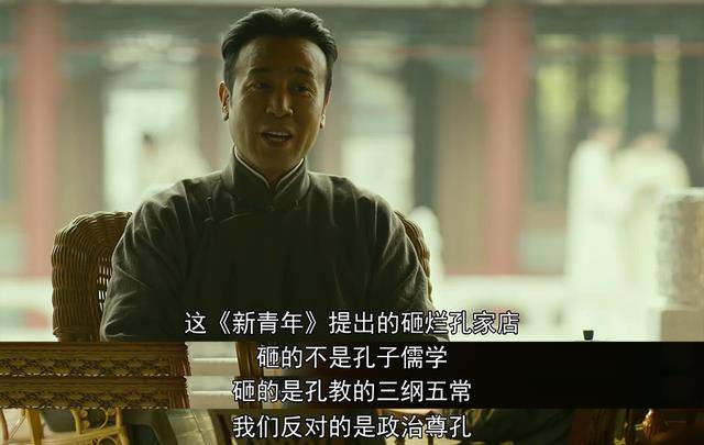 觉醒年代:第一个提出"打倒孔家店"思想的是他啊_易白沙_陈独秀_孙中山
