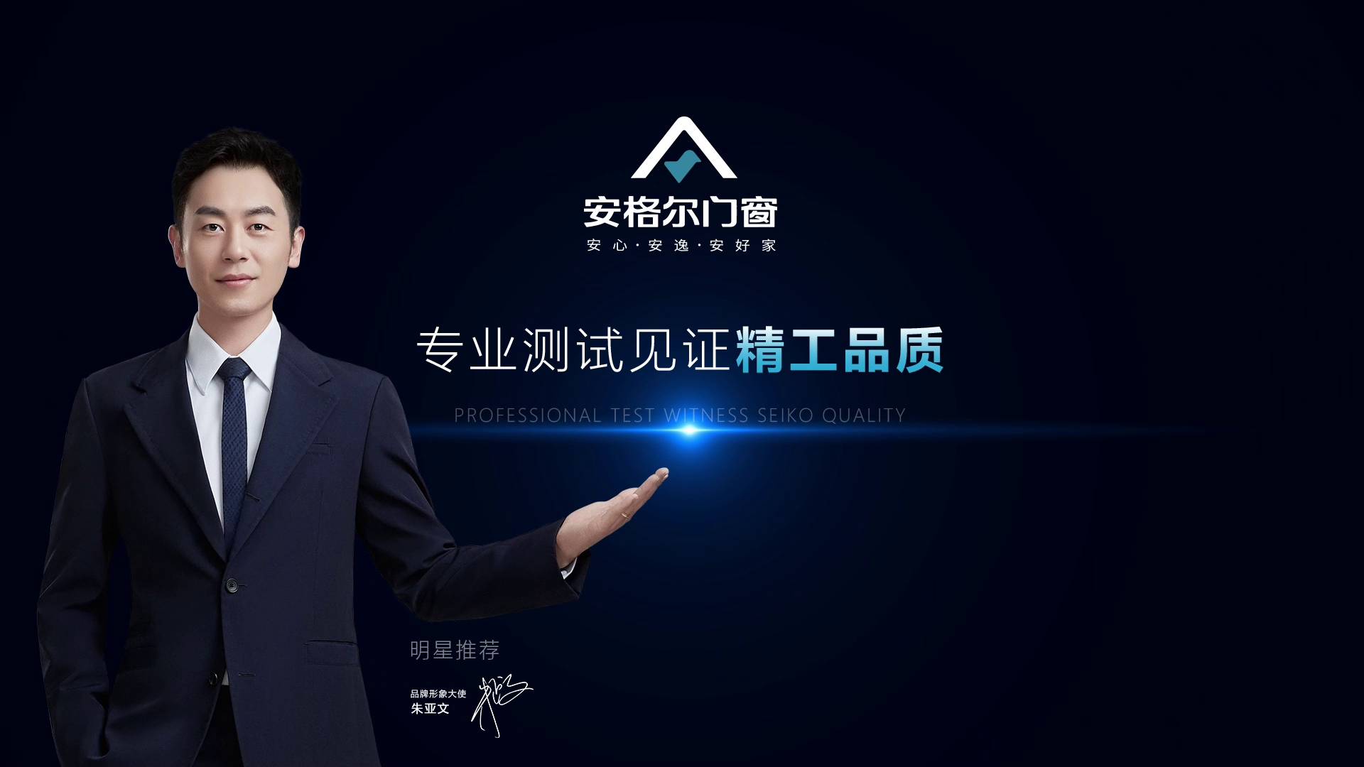 2022中国高端系统门窗十大品牌排名_产品_生产_安格尔