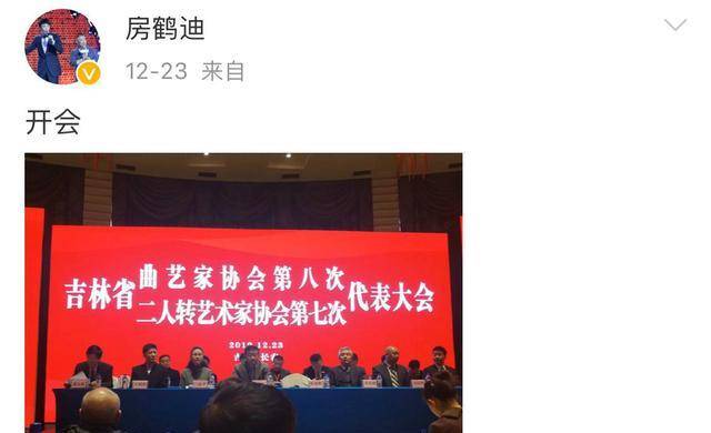 郭德纲高徒晒参加"曲协"会议照,被调侃:你是曲协的_房鹤迪_相声_辛杰