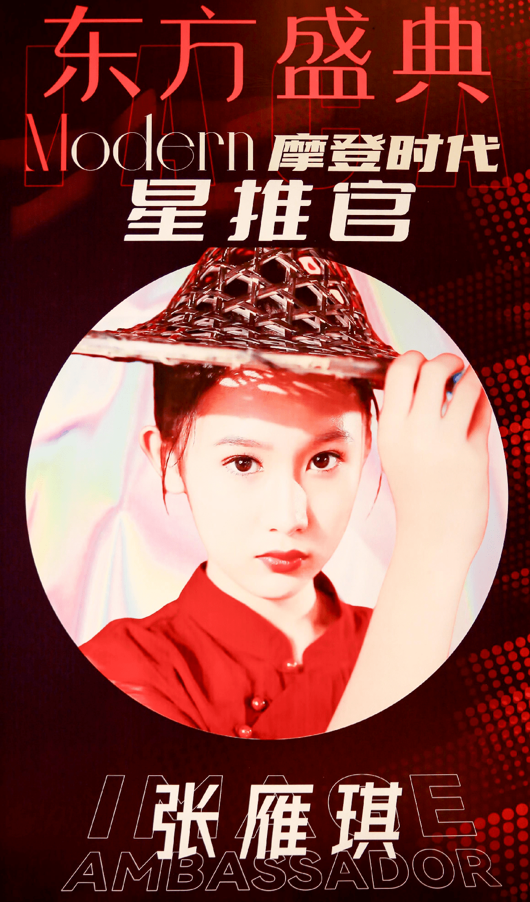 iaca东方盛典星推官张雁琪 | 惊艳亮相,闪耀全场_少儿_中国_合作