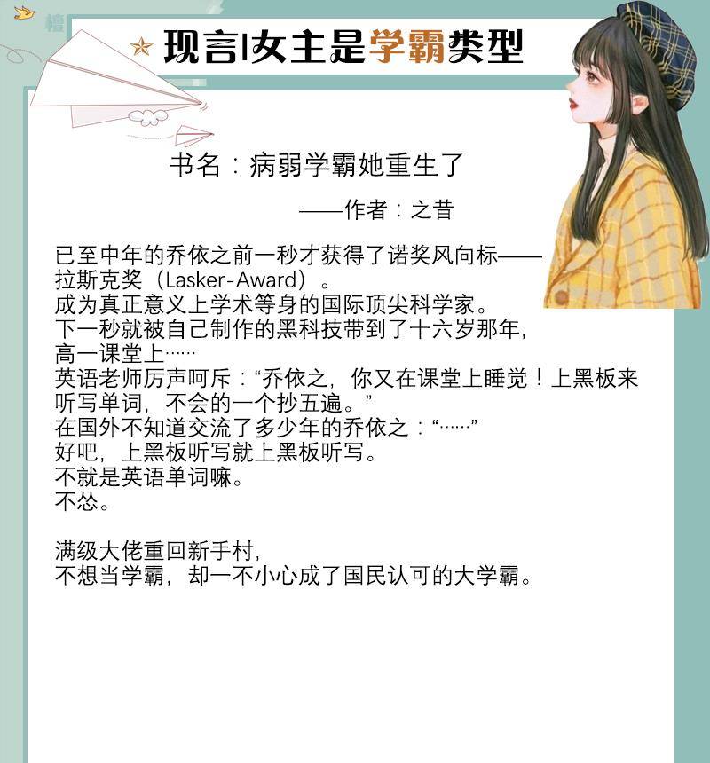 原创五本女主是学霸校园文学汽修的女主既能考名校亦能称神娱乐圈