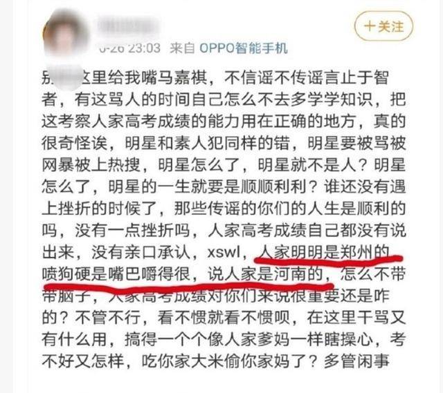 澎湃新闻批评马嘉祺,直言立学霸人设"误人子弟",劝