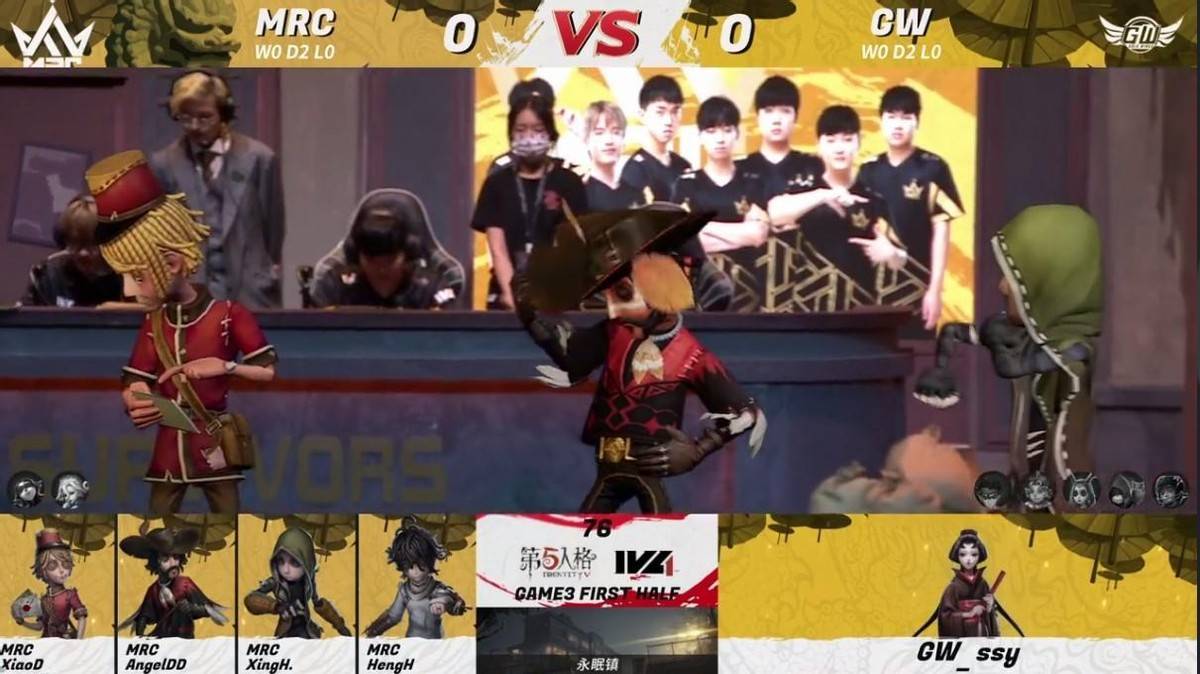 第五人格2022ivl夏季赛常规赛w4d3 第二场 mrc vs gw_战队_-pick_
