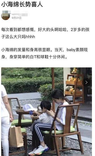 小海绵)其实她自己也在节目中透露过小海绵的体重,表示自己儿子快三岁