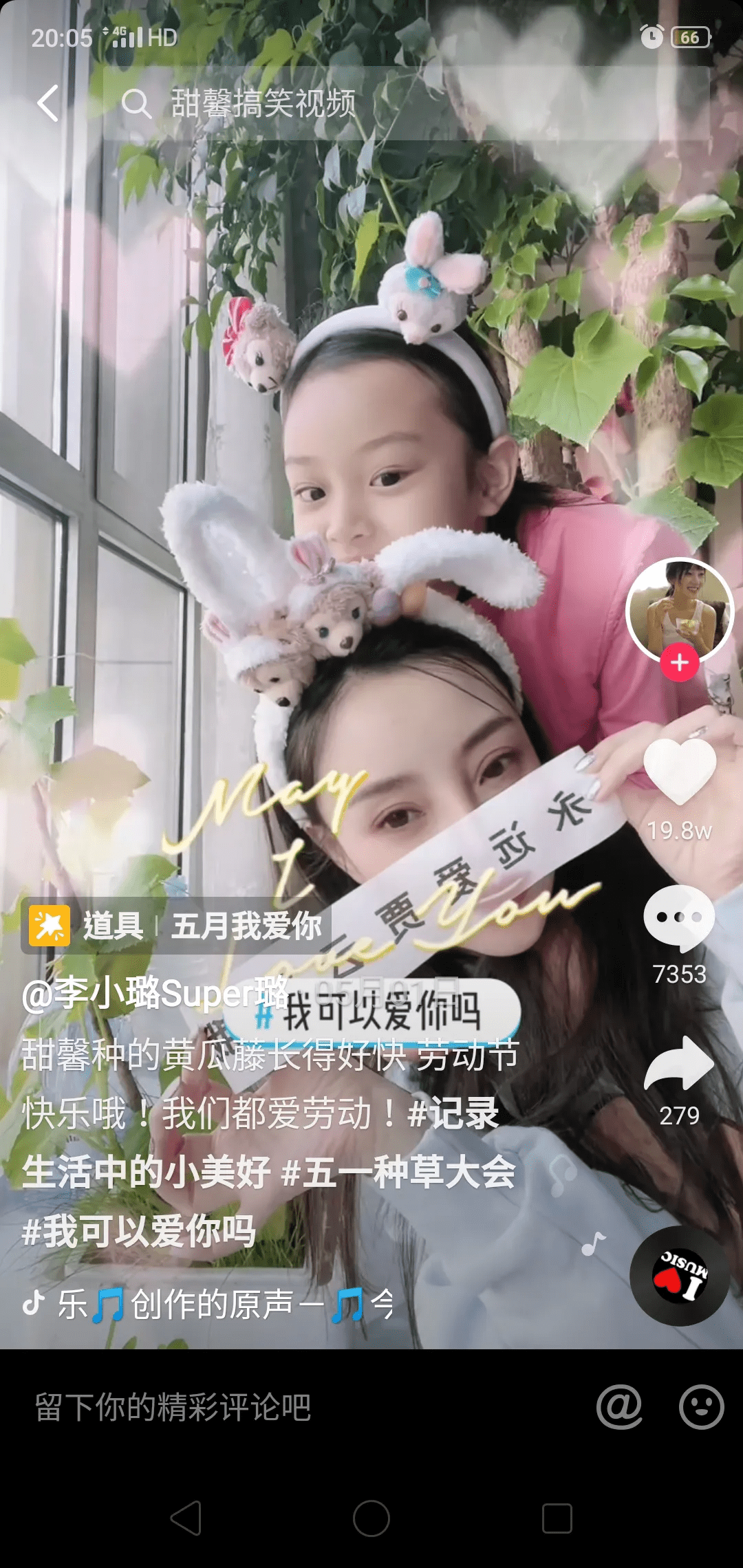 小璐近两年来,几乎一半以上的晒照,消息,依然都和女儿有关,比如,抖音