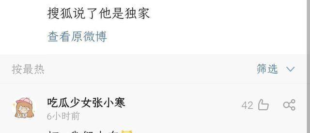独自吃火锅的照片,粉丝们高呼:topstream真的没有隐私_小展_小湛_穿着
