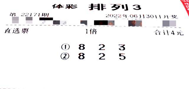 原创体彩22171期排三排五晒票加薪挣钞票事业步步高