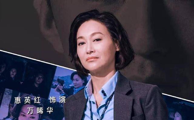 惠英红在剧中饰演的是总警司万晞华,无论是作为警察