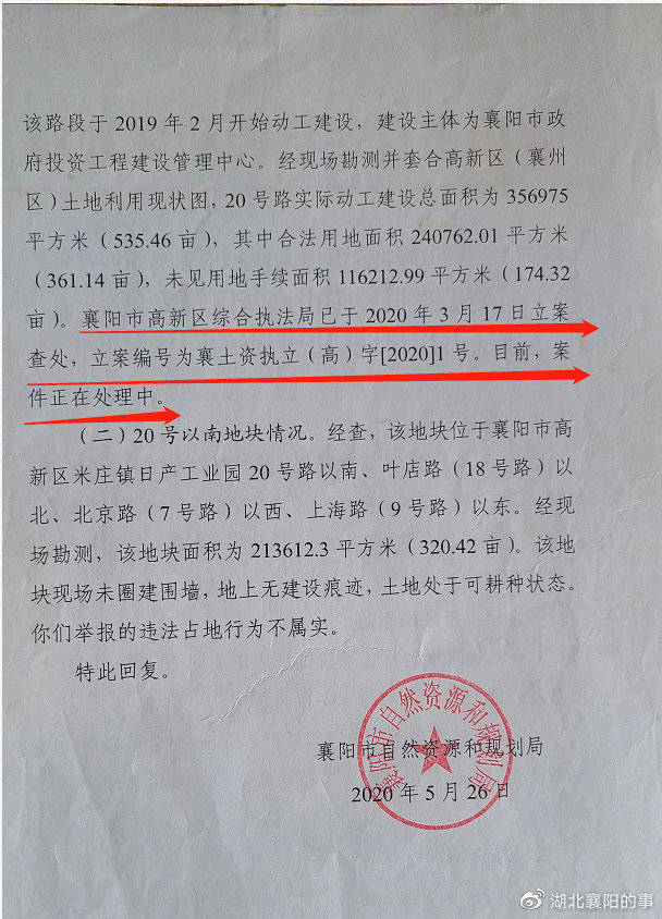 襄阳回执单哪里有 来自搜狐网