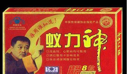 还有赵本山在2000年初曾代言的"蚊力神"策划,他的一句"谁用谁知道"的
